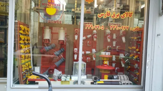 15th Iran International Electricity Fair (IEE 2015) – 16